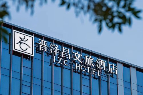 최신 회사 사례 산시 JZC 호텔